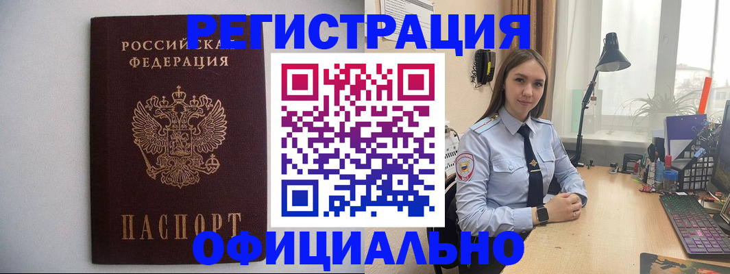 прописка штамп в Камызяке