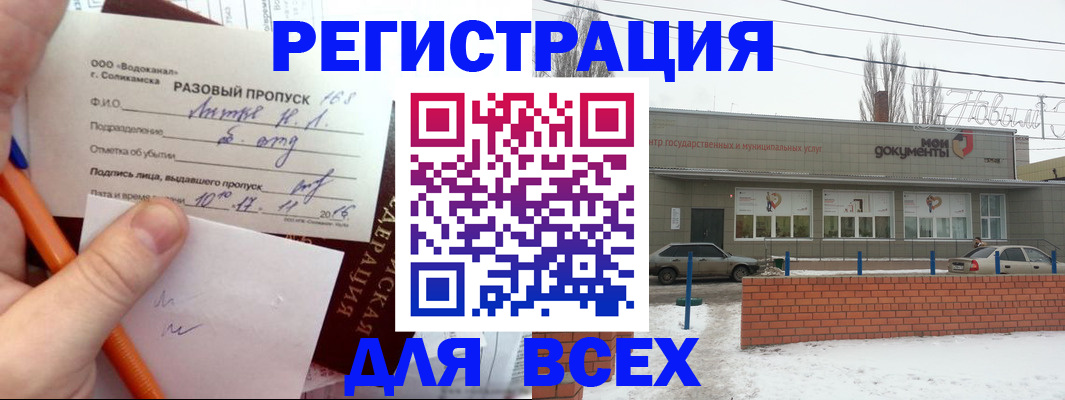 временная регистрация купить в Камызяке