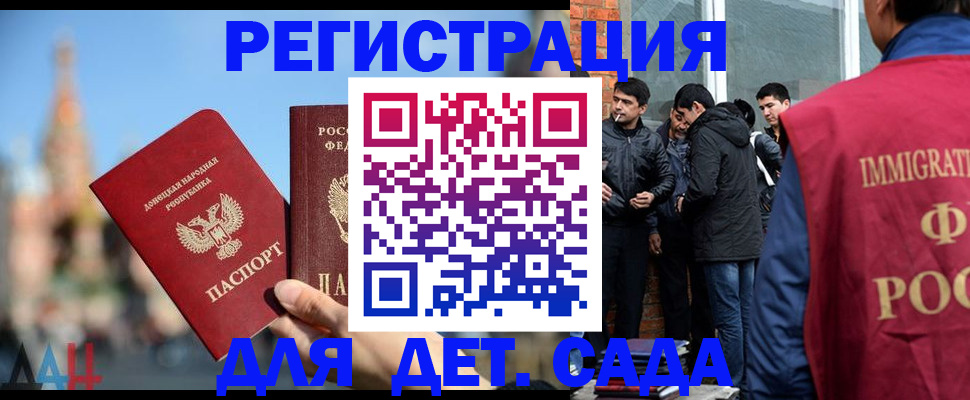 прописка в Камызяке